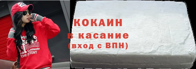 Cocaine Эквадор Бирск